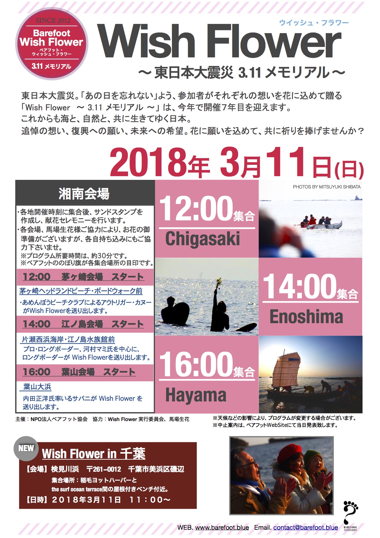 湘南会場参加方法